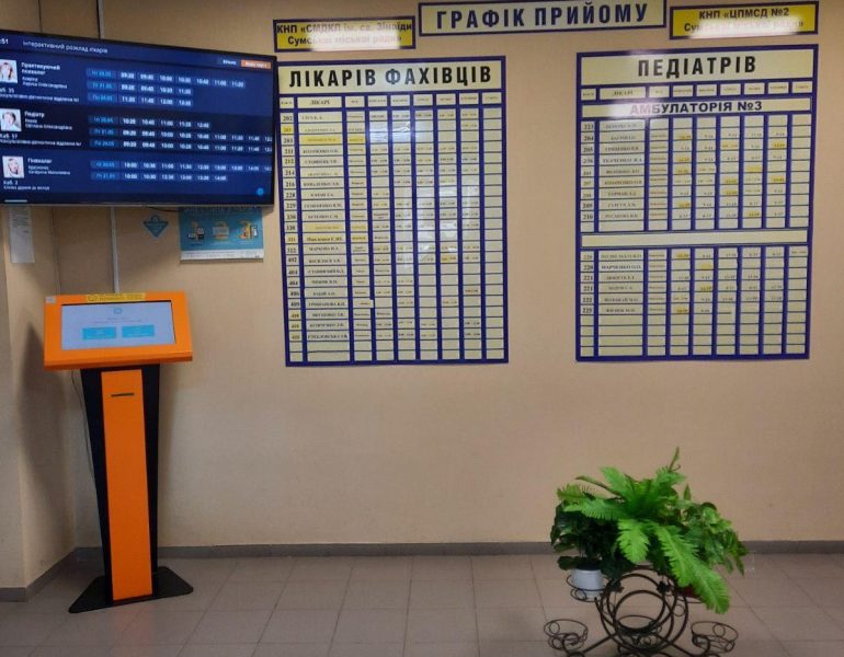 reiestratura-dytiacha-poliklinika-2